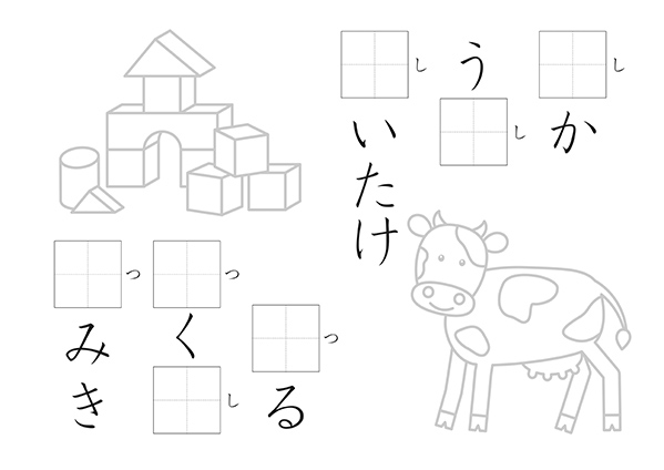 未就学児童 小学中学年向け 書き方ドリル 文化書道 月刊誌 代々木文化学園 公式サイト