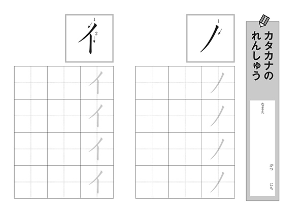 未就学児童 小学中学年向け 書き方ドリル 文化書道 月刊誌 代々木文化学園 公式サイト